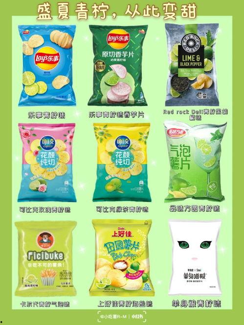 明星网红推荐零食,零食清单大公开！
