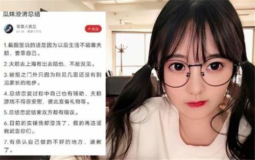 瓜妹今日吃瓜,揭秘娱乐圈最新热点事件