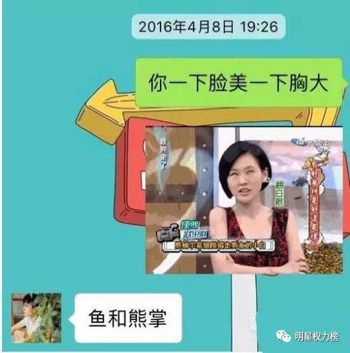 166今日黑瓜爆料 吃料fun,吃料fun带你揭秘娱乐圈最新动态