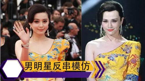 反串模仿女明星网红视频,笑料百出，趣味横生