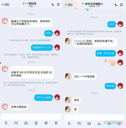 有哪些明星网红闲鱼,揭秘网红明星的二手交易生活