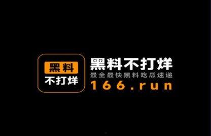 吃瓜爆料不打烊今日吃瓜,今日热点事件大盘点