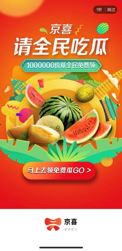 民一蜜瓜今日价格,价格行情一览”