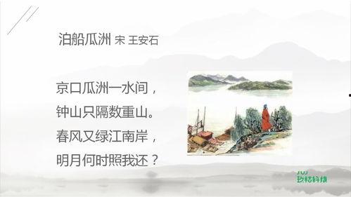 今日新鲜事泊船瓜洲,探寻历史名篇背后的江南水乡风情