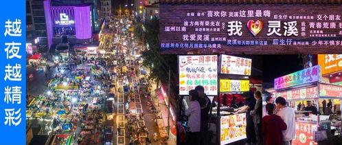苍南灵溪明星网红店,明星网红店带你领略地方特色美食风情
