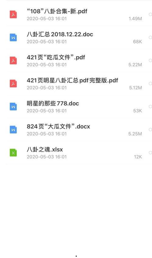 今日吃瓜往期合集,回顾往期精彩合集，笑料不断，揭秘娱乐圈幕后故事