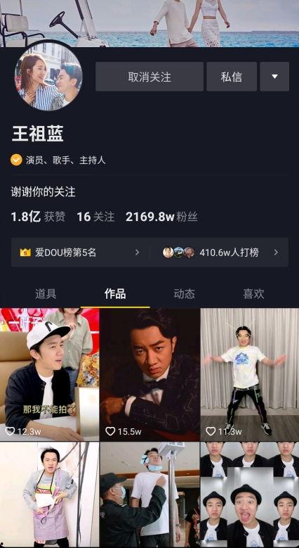 明星网红直播带货剧情,明星网红的带货传奇