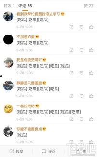 吃瓜网今日更新热门,揭秘娱乐圈最新八卦动态