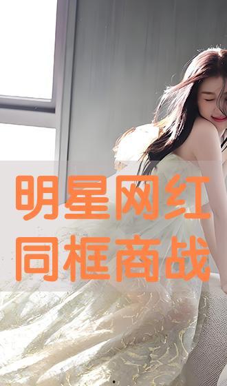 明星网红同框都有谁,璀璨星光与网络红人的跨界碰撞