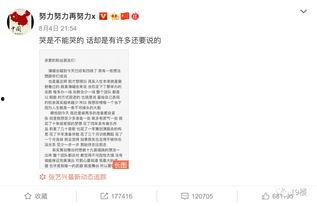 今日份瓜来了开头,揭秘娱乐圈最新热点事件
