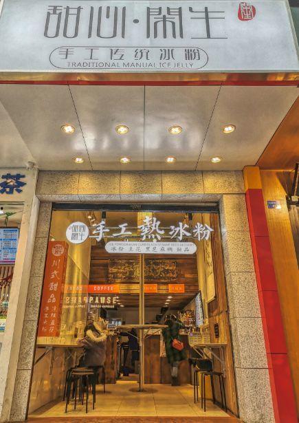 春熙路明星网红店铺在哪,明星同款打卡地大揭秘