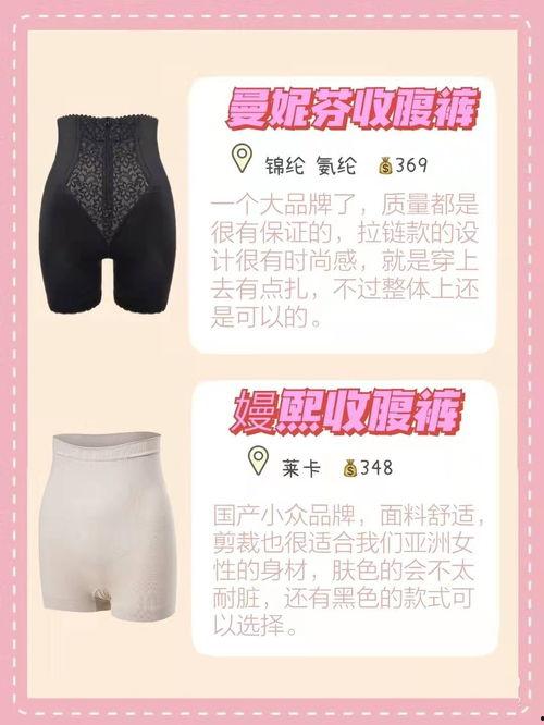 明星网红同款收腹裤,塑形神器，打造完美身材的秘密武器