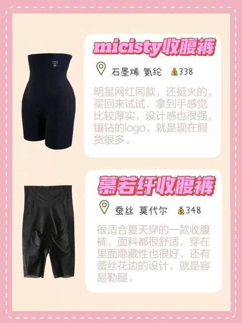 明星网红同款收腹裤,塑形神器，打造完美身材的秘密武器