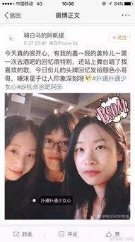 酒吧见到明星网红叫什么,揭秘现场互动瞬间