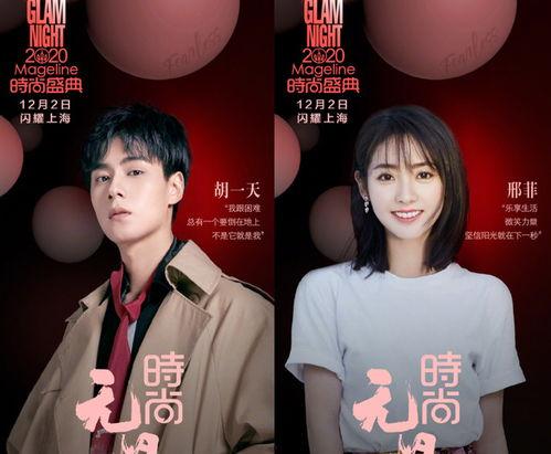 明星网红同台是什么节目,明星网红同台盛宴