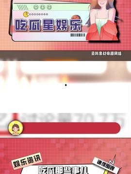 今日头条吃瓜记