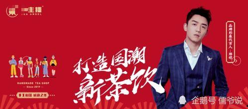 明星网红店如何加盟代理,开启你的创业新篇章