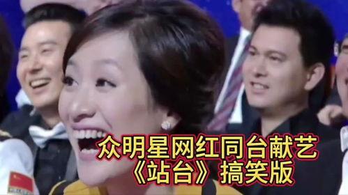 明星网红站台图片大全集,时尚潮流盛宴图片大全集