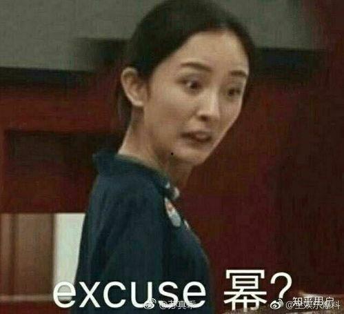 发疯文学明星网红表情包,明星网红的“发疯”时刻
