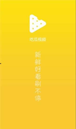 今日热门吃瓜视频下载,一场视觉盛宴背后的故事