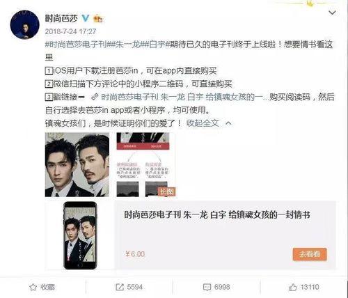 明星网红割韭菜视频播放,揭秘明星网红视频播放背后的秘密