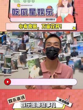 今日头条的每日吃瓜,揭秘娱乐圈最新“吃瓜”事件，带你领略明星幕后故事