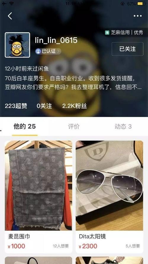 闲鱼有哪些明星网红,揭秘热门红人交易圈