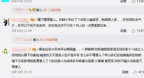 调侃流量明星网红的段子,笑谈娱乐圈的“流量陷阱”