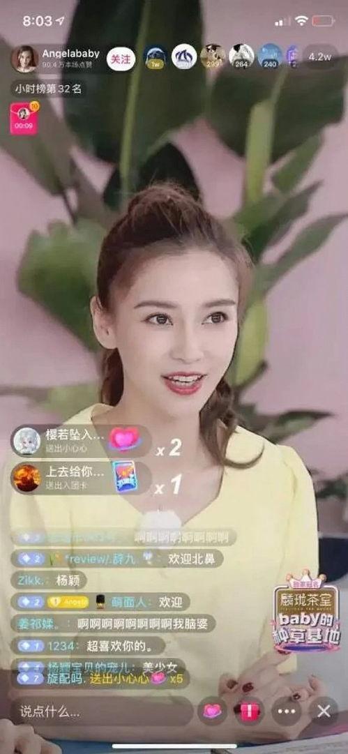 台湾明星网红抖音直播,魅力四射吸粉无数