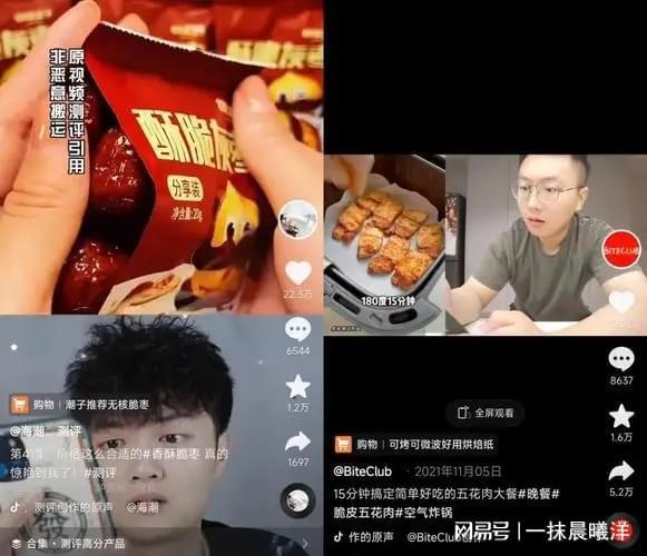 什么是明星网红切片呢,短视频时代的传播新趋势
