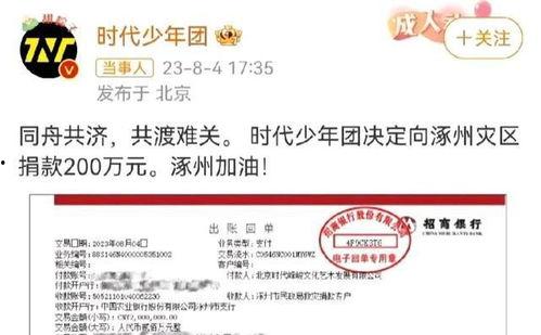 岳阳水灾明星网红捐款名单,助力重建家园