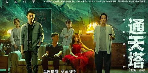 通天塔电视剧,揭秘古代建筑奇迹背后的传奇故事