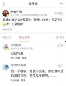 今日头条七冉吃瓜页面,今日头条热门话题盘点