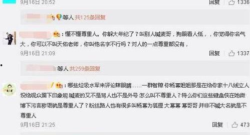 明星网红两个圈子,两大圈子交融碰撞的璀璨舞台