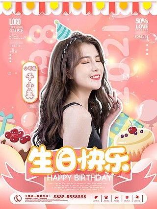 明星网红应援图片素材,明星网红应援图片素材背后的故事