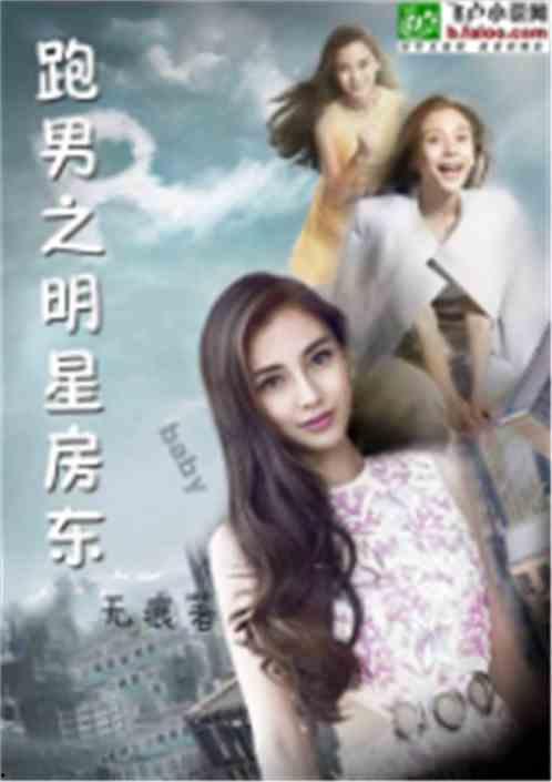 明星网红推荐长相思小说,穿越时空的浪漫邂逅