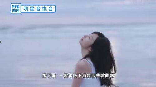 明星网红音乐歌曲大全,明星网红歌曲大盘点