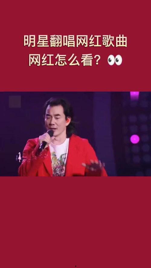 明星网红音乐歌曲大全,明星网红歌曲大盘点