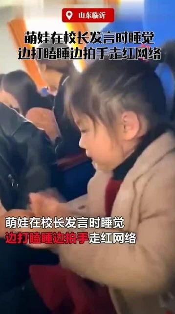 明星网红打瞌睡睡着