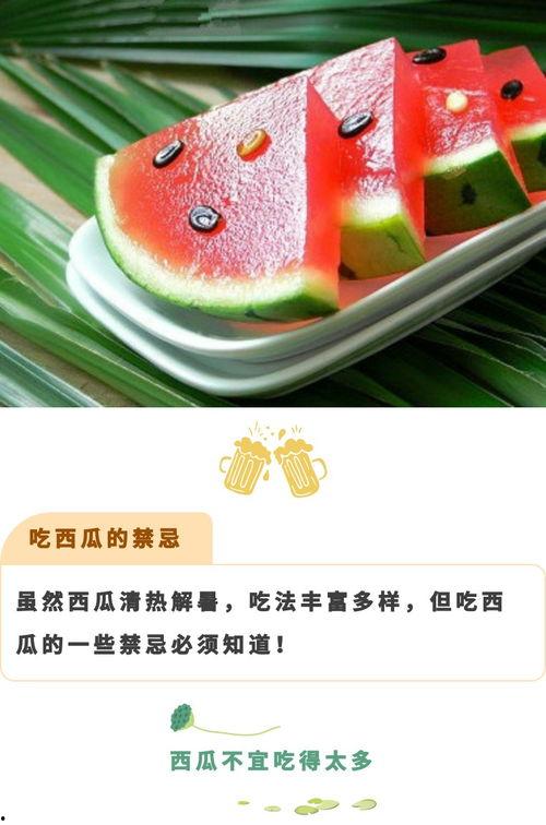 今日立秋吃瓜了吗,您吃瓜了吗？探寻传统习俗与健康饮食的完美融合