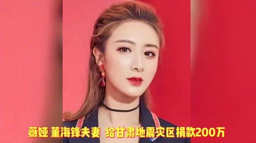 甘肃灾区明星网红捐款多少,爱心助力重建家园