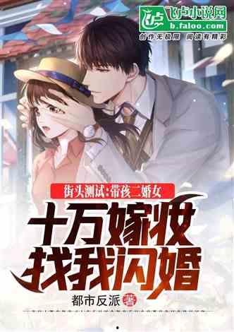 明星网红的日常小说推荐