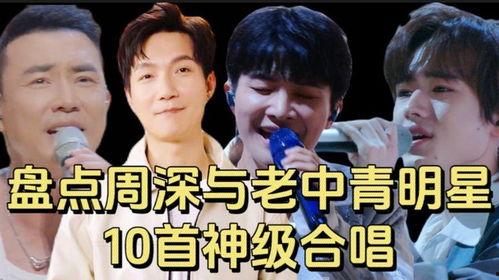 合唱神级现场明星网红,震撼视听感官