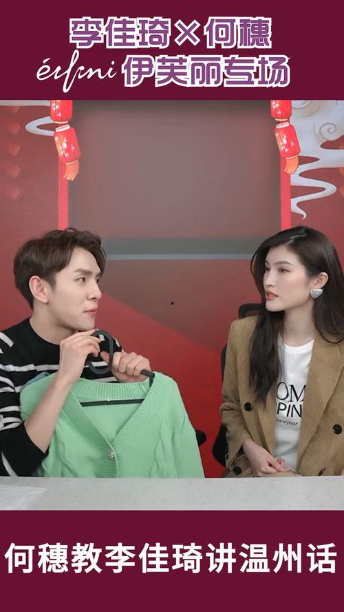 明星网红讲温州话,带你领略瓯越风情