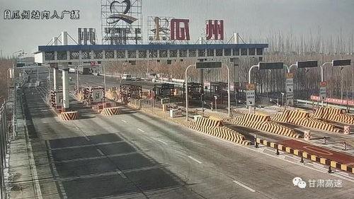 兰州到瓜州今日路况怎么样,畅通为主，局部路段有施工请留意”