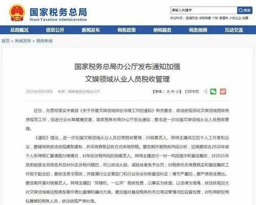 明星网红收入凭什么交税,公平税制下的社会责任