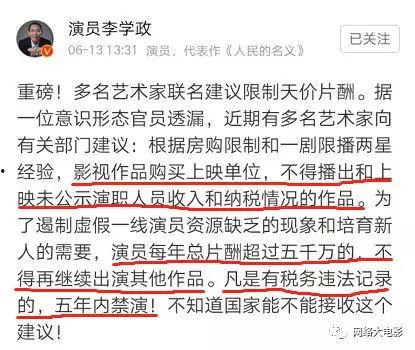明星网红收入凭什么交税,公平税制下的社会责任