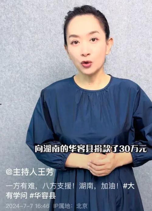 有哪些明星网红捐款了,助力抗疫捐款行动汇总