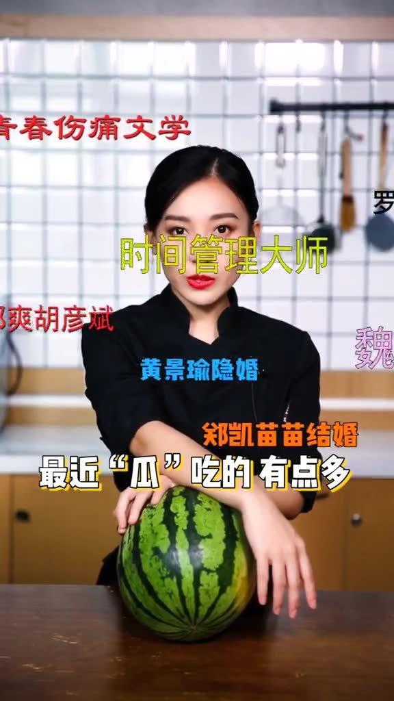 今日吃瓜热心的,揭秘娱乐圈最新热点事件