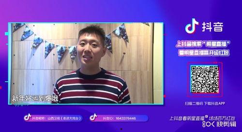 明星网红抖音打pk,燃情PK，谁将问鼎流量之王？